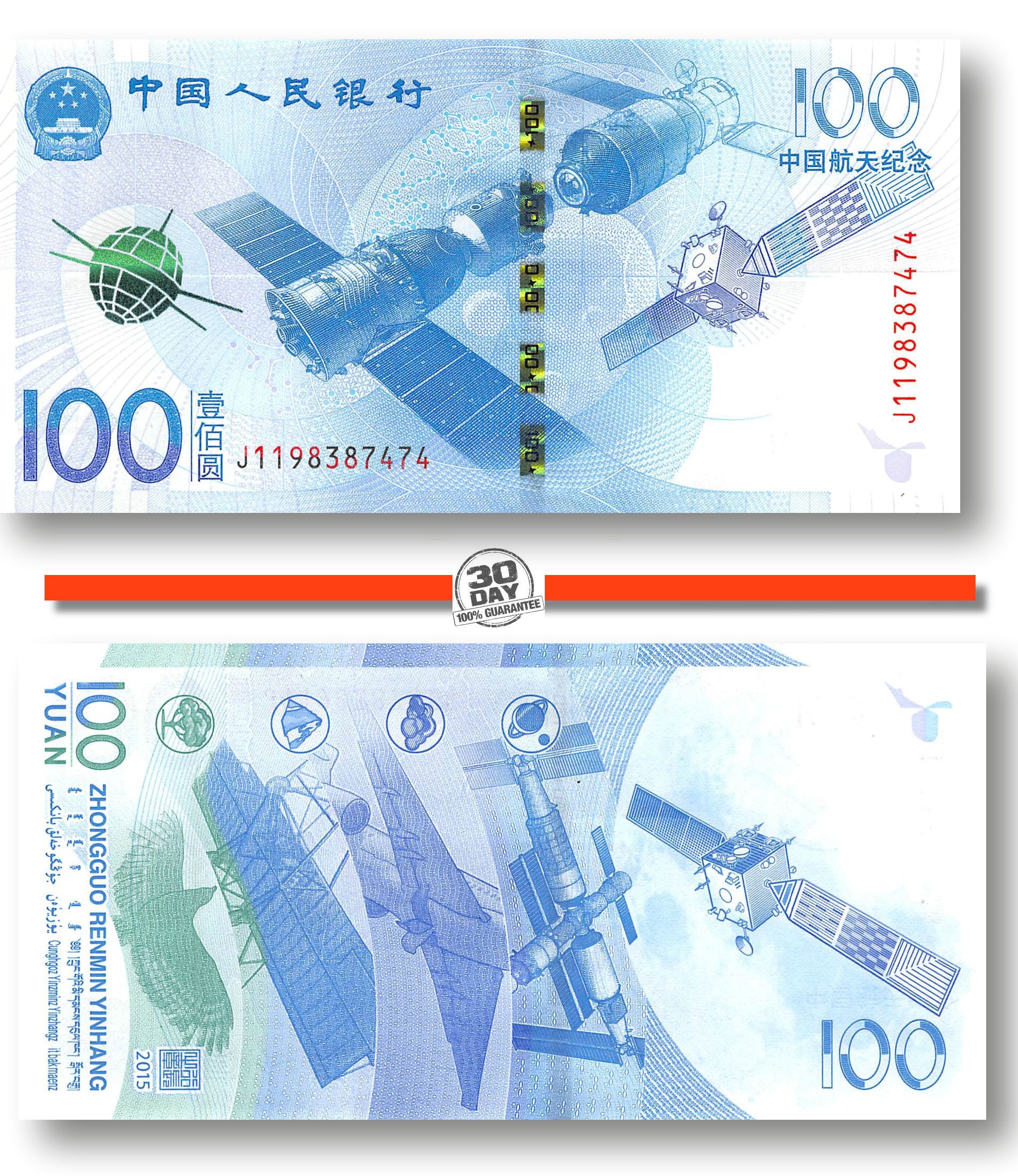 China PNEW 2015 100 yuan UNC commemorative 