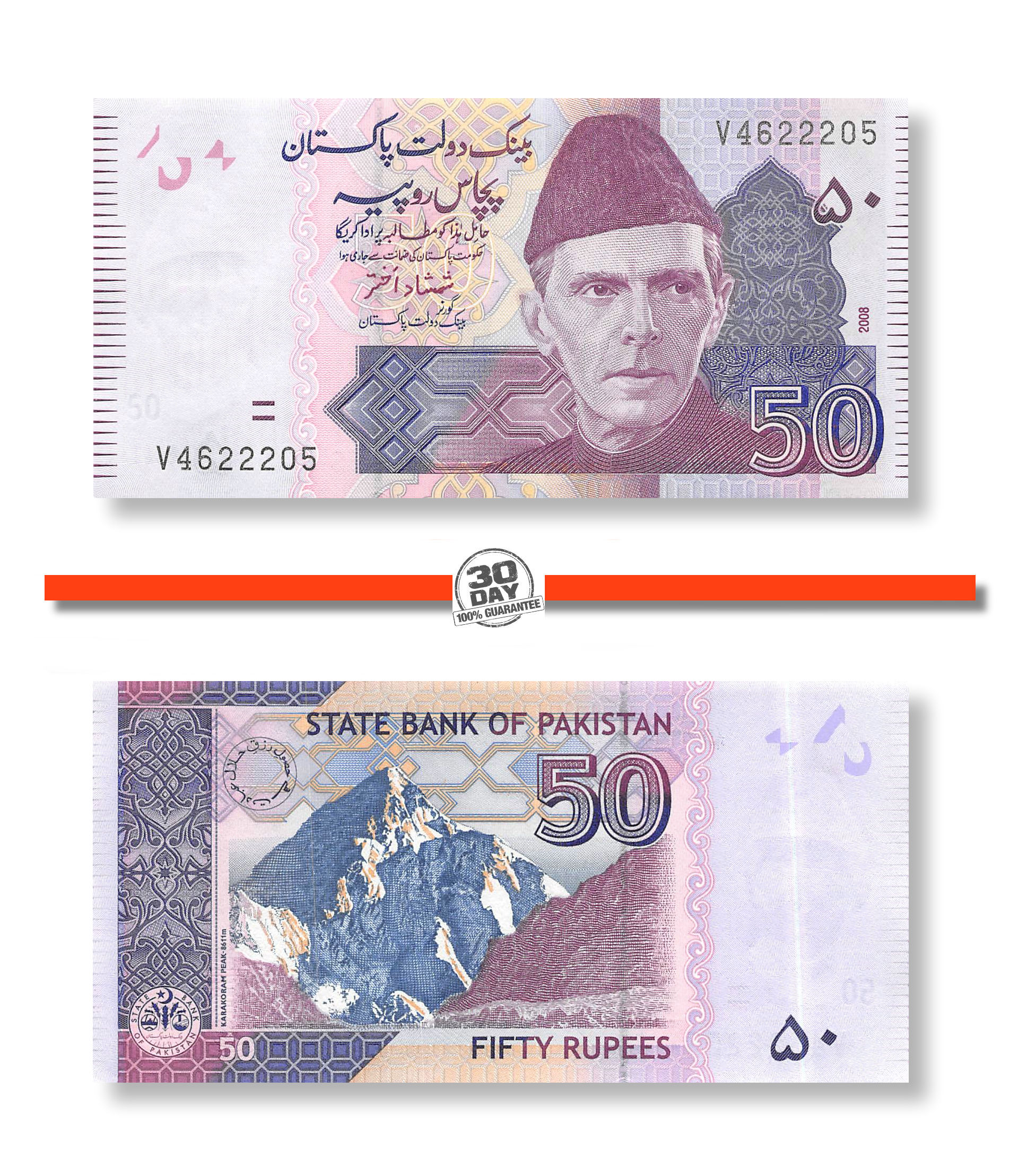 Pakistan 50 Rupees 2008 Unc pakistan-50-rupees-2008-unc