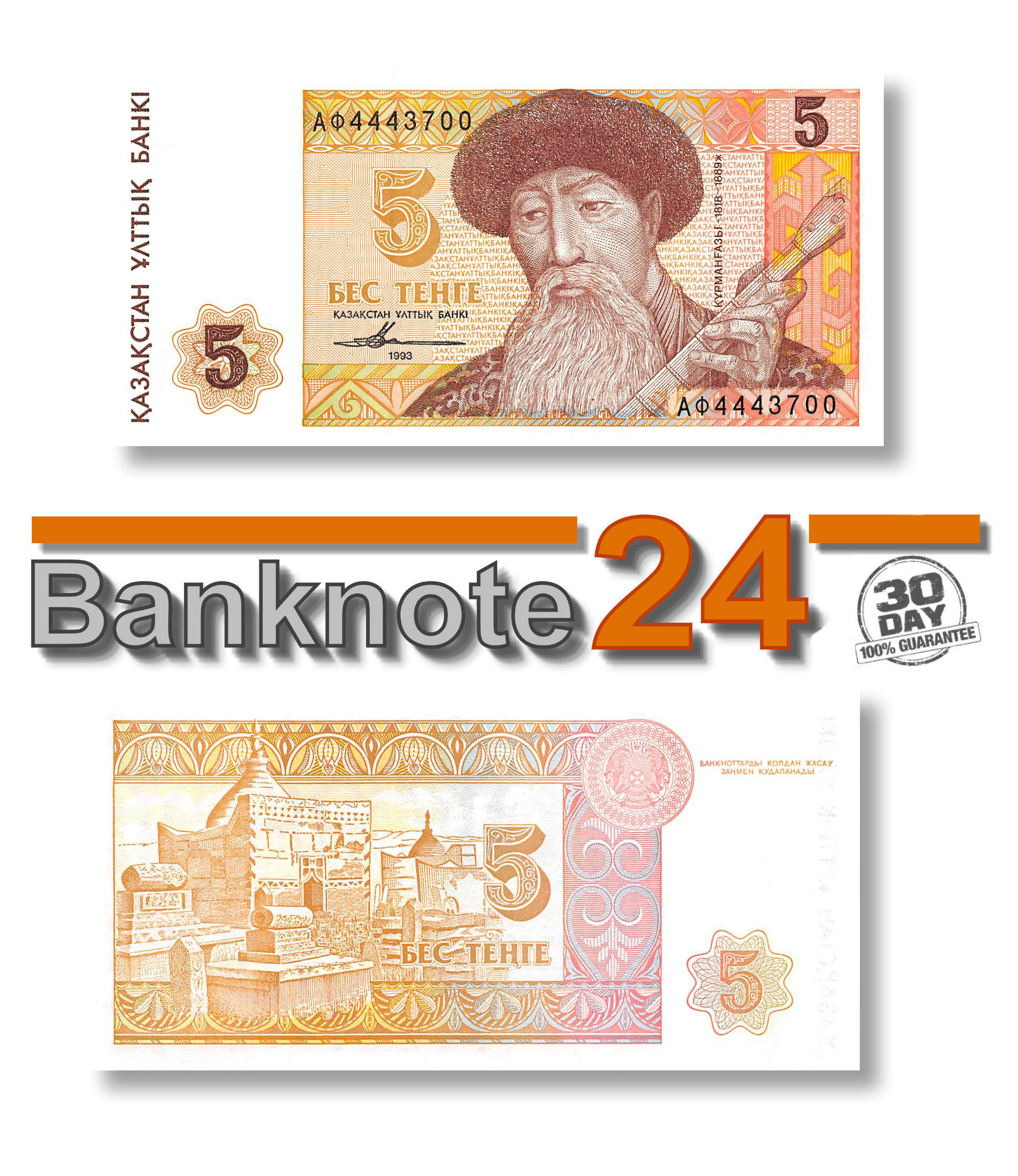 96009 Kazakhstan 1999 500 Tenge Bank Note UNC P21a 