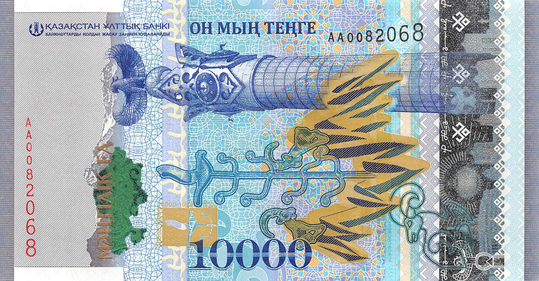 Kazakhstan 10000 Tenge 2016 Unc