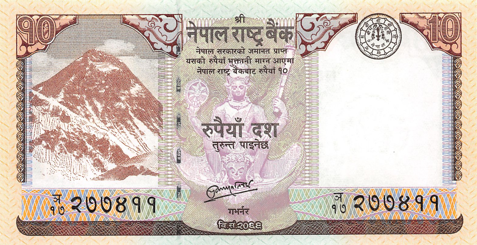 Nepal 10 Rupees 2012 Unc nepal-10-rupees-2012-unc
