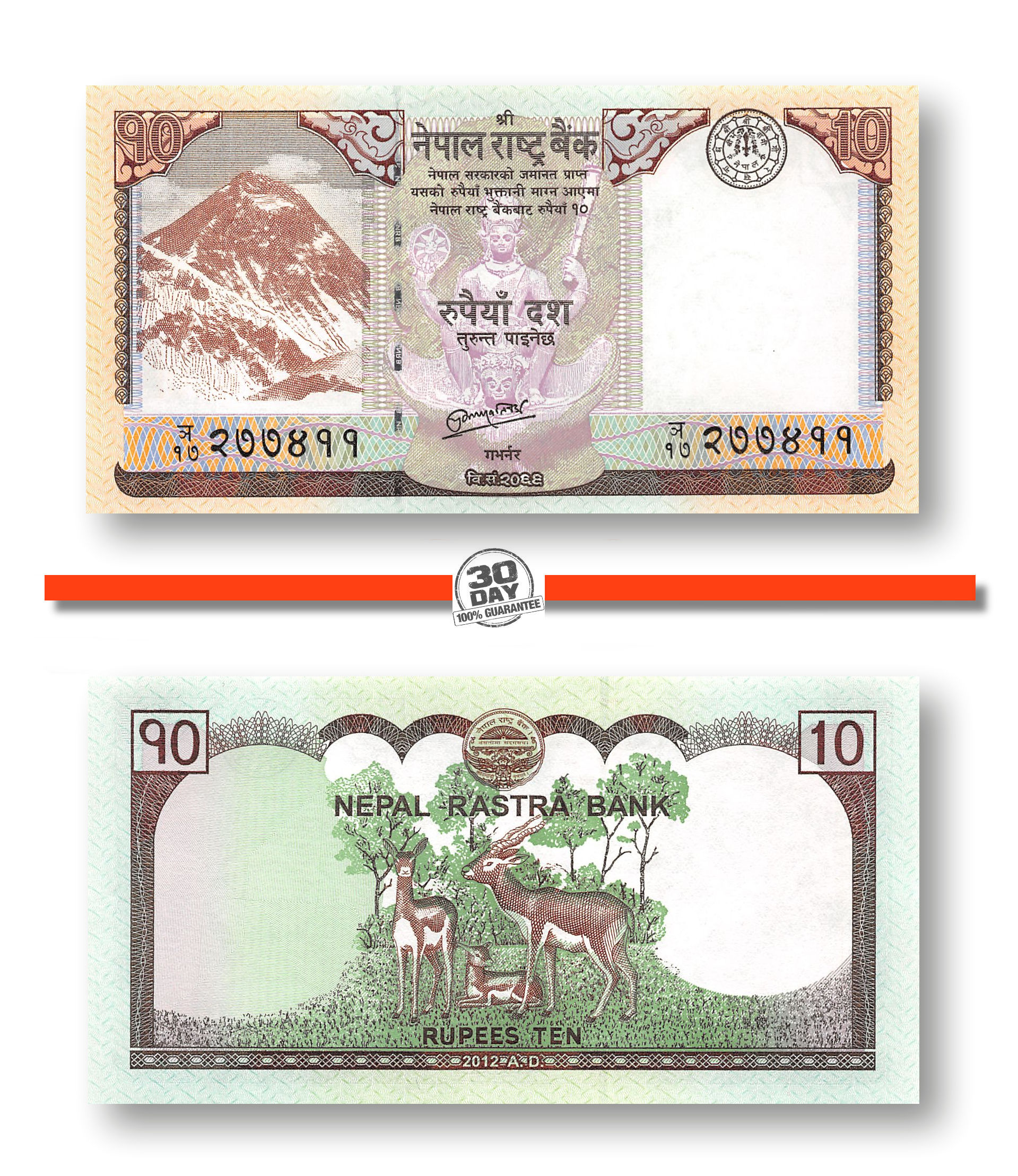 Nepal 10 Rupees p70 x 2 Pieces UNC 2012 
