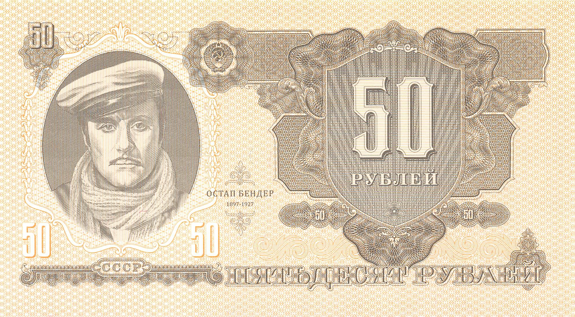 день рождения рубля