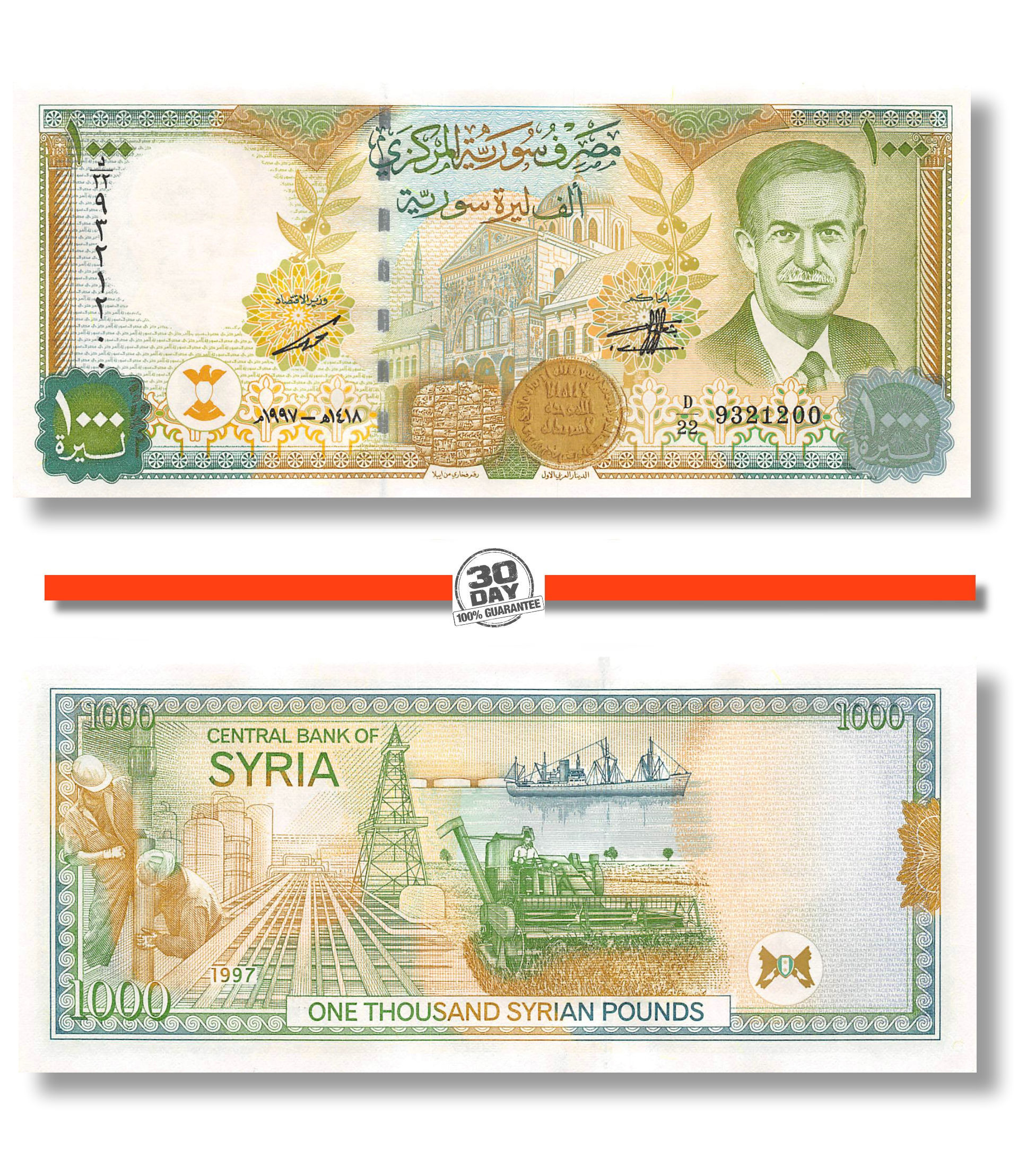 Syria 1000 Pounds 1997 Unc syria-1000-pounds-1997-unc